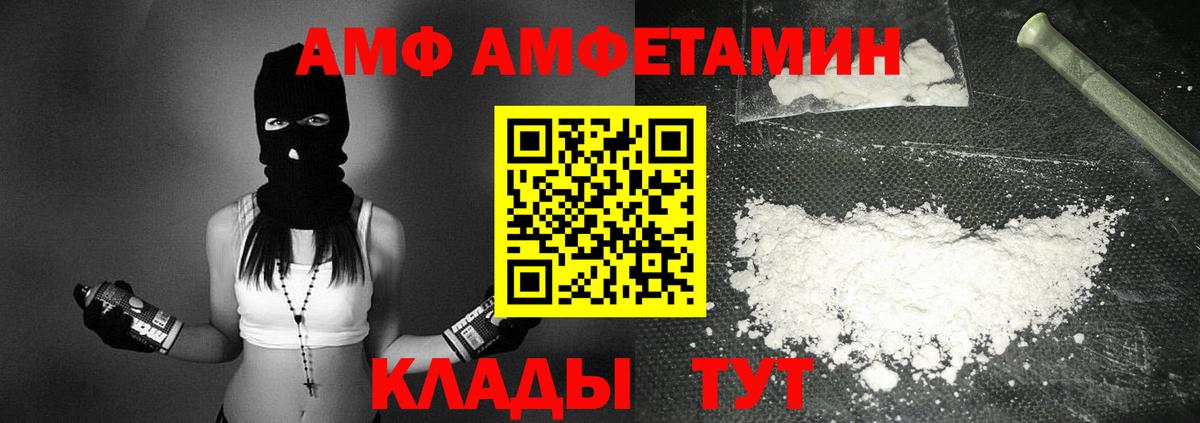 АМФЕТАМИН 98% Подольск