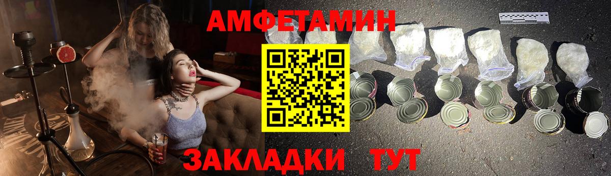 АМФЕТАМИН Подольск