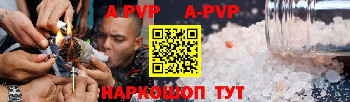 Alfa_PVP СК  A PVP VHQ  Alpha PVP крисы CK  Подольск 