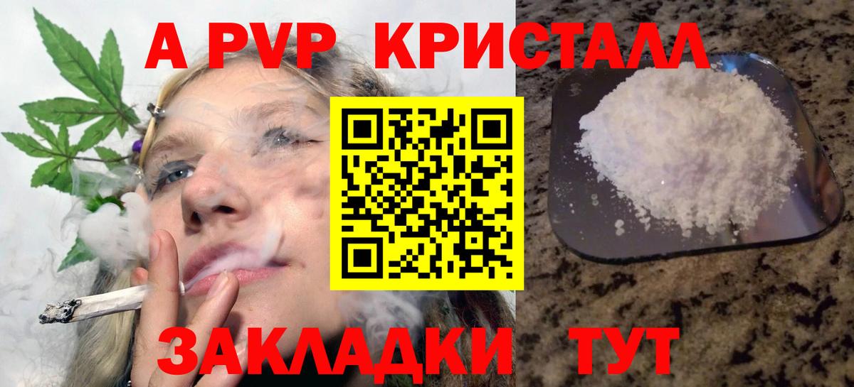 APVP СК КРИС  A-PVP  закладка  Вход с VPN  Подольск 