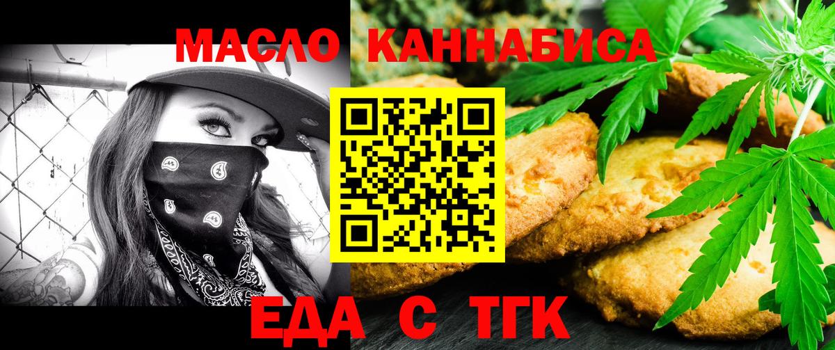 Cannafood конопля  Подольск 