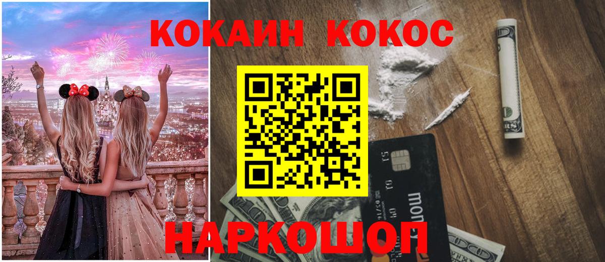 COCAIN Columbia  Подольск  Cocaine 99% 