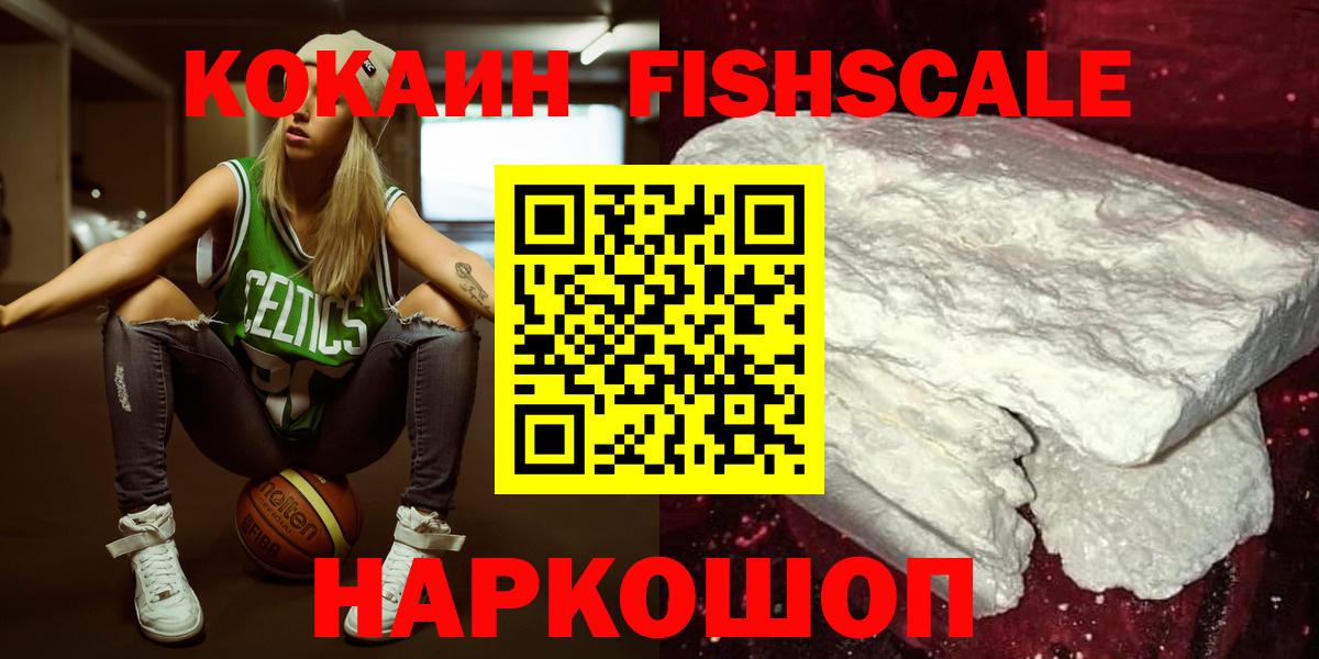 Cocaine Эквадор  КОКАИН  Cocaine 99%  Подольск  Вход с VPN 
