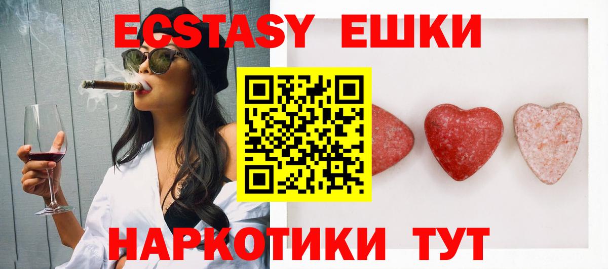Ecstasy 99% Подольск