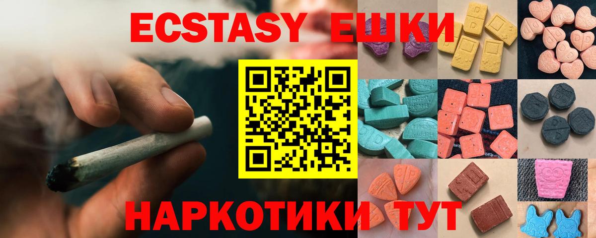 Подольск  Экстази  Вход с VPN  Экстази круглые  мега ссылки  Экстази 280мг 