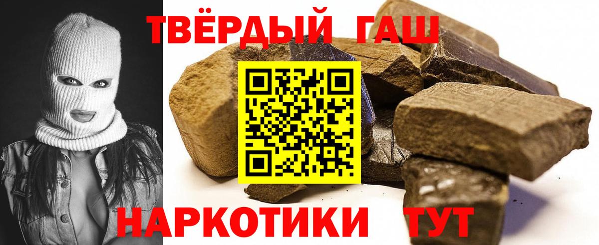 ГАШИШ Premium  Гашиш убойный  Подольск 