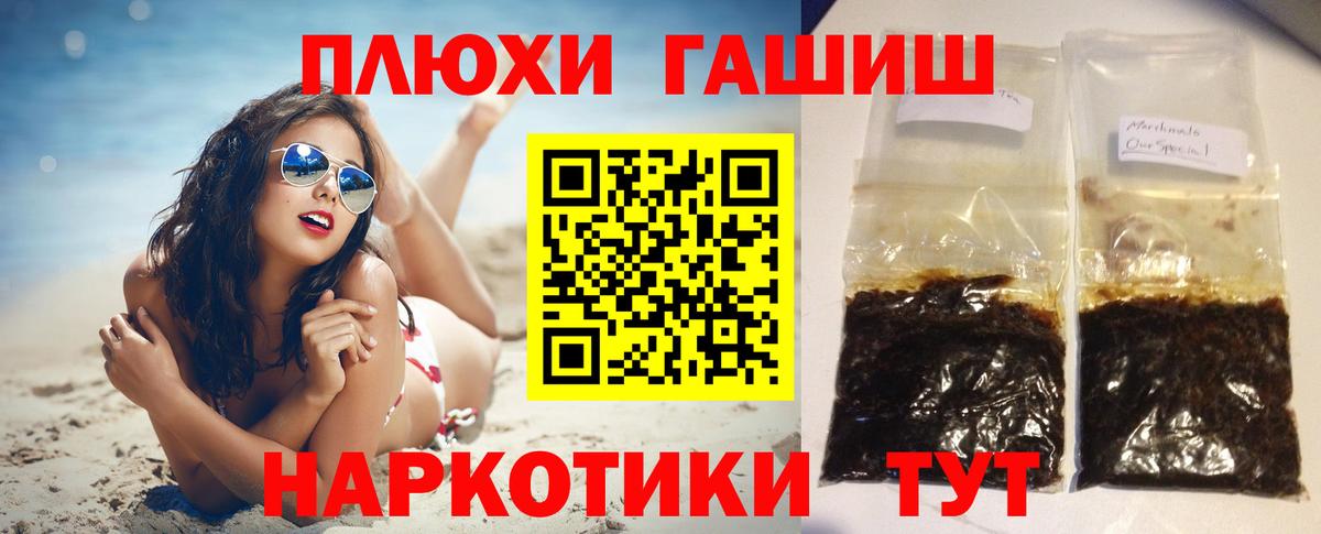 ГАШ  Вход с VPN  ГАШ убойный  Подольск  сколько стоит  ГАШ хэш 