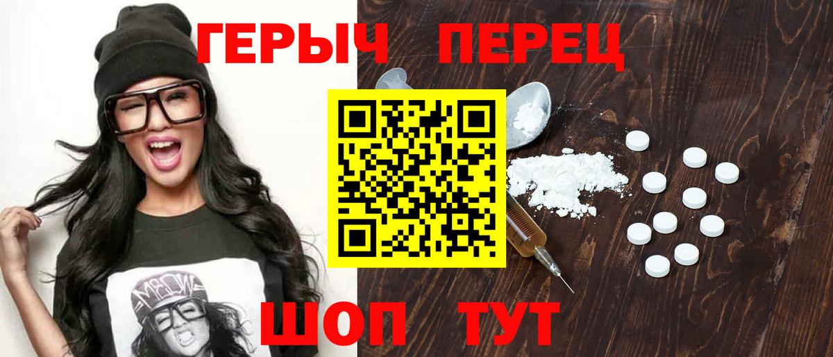 ГЕРОИН VHQ  Вход с VPN  Героин  Подольск 