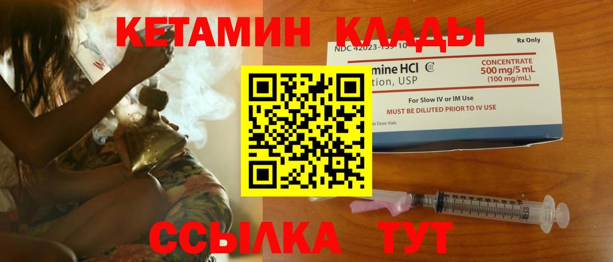 Кетамин ketamine Подольск