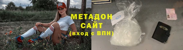 мяу мяу кристалл Бородино