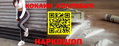 кокаин колумбия Балахна