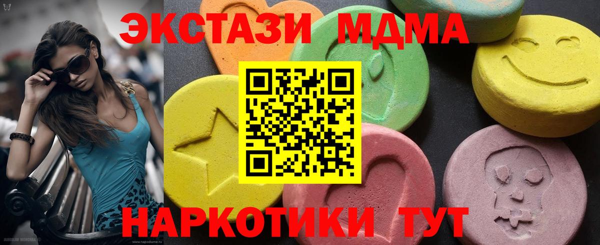 Подольск  МДМА crystal  Вход с VPN  MDMA VHQ 