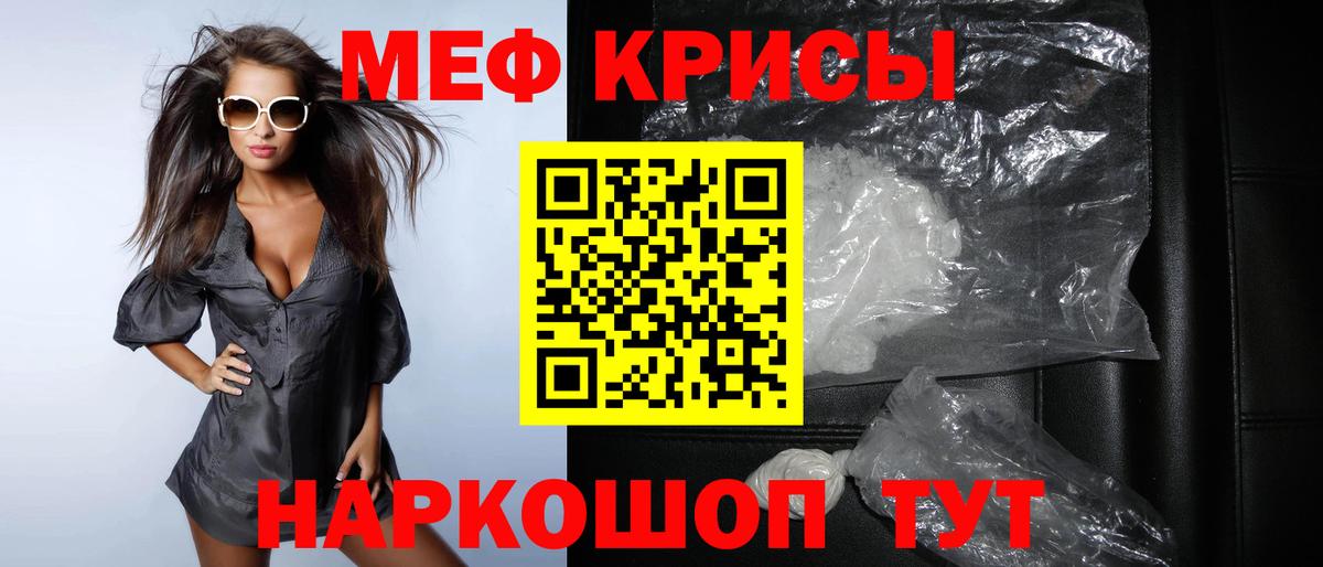 МЕФ мука  Мефедрон  Меф VHQ  Подольск 