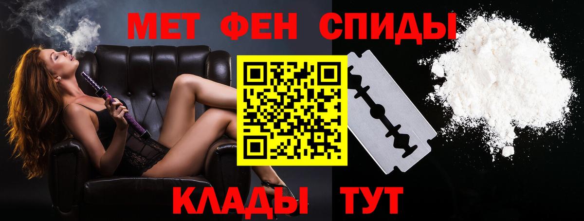 МЕТАМФЕТАМИН кристалл  Вход с VPN  Подольск 