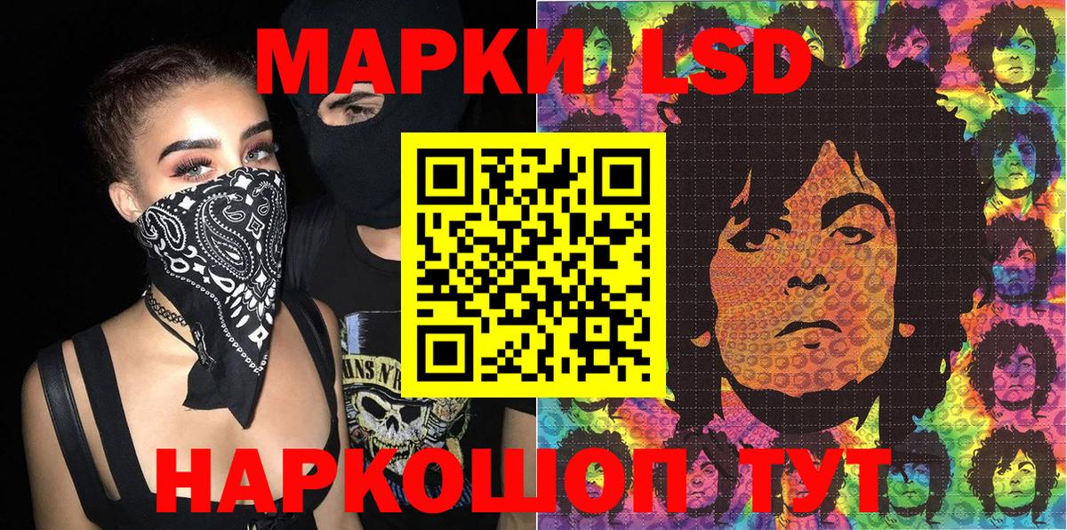 Наркотические марки 1500мкг Подольск