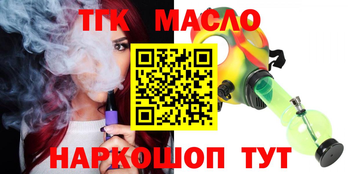 купить наркотики цена  ТГК THC oil  Подольск  Дистиллят ТГК THC oil 