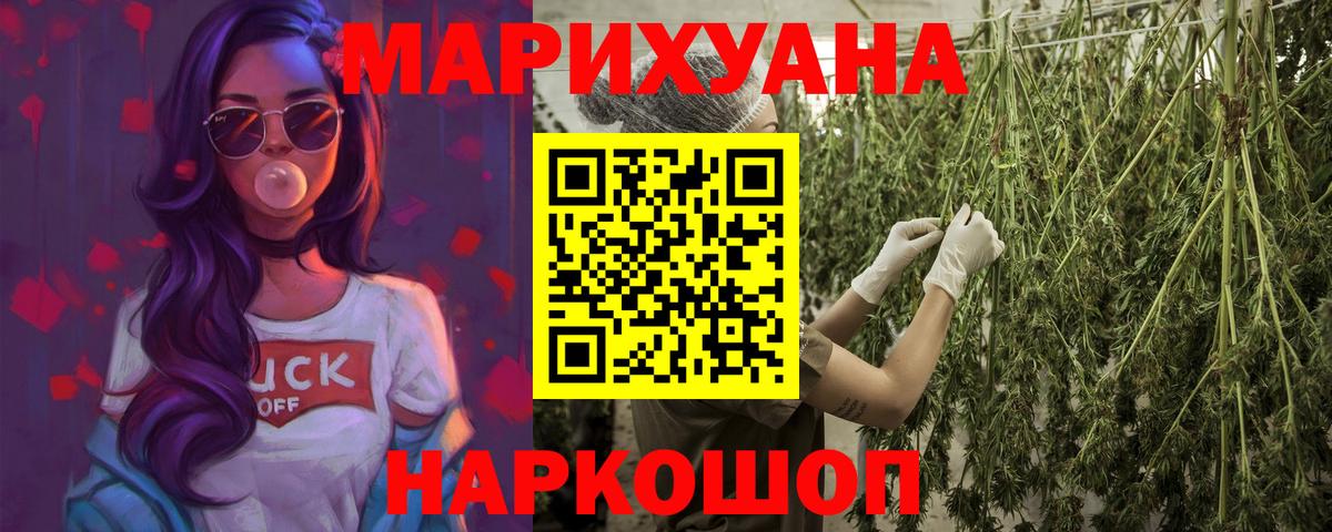 Канабис ГИДРОПОН Подольск